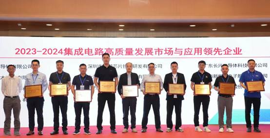 中茵微電子閃耀亮相2024世界半導體大會，共謀全球產(chǎn)業(yè)發(fā)展新篇章