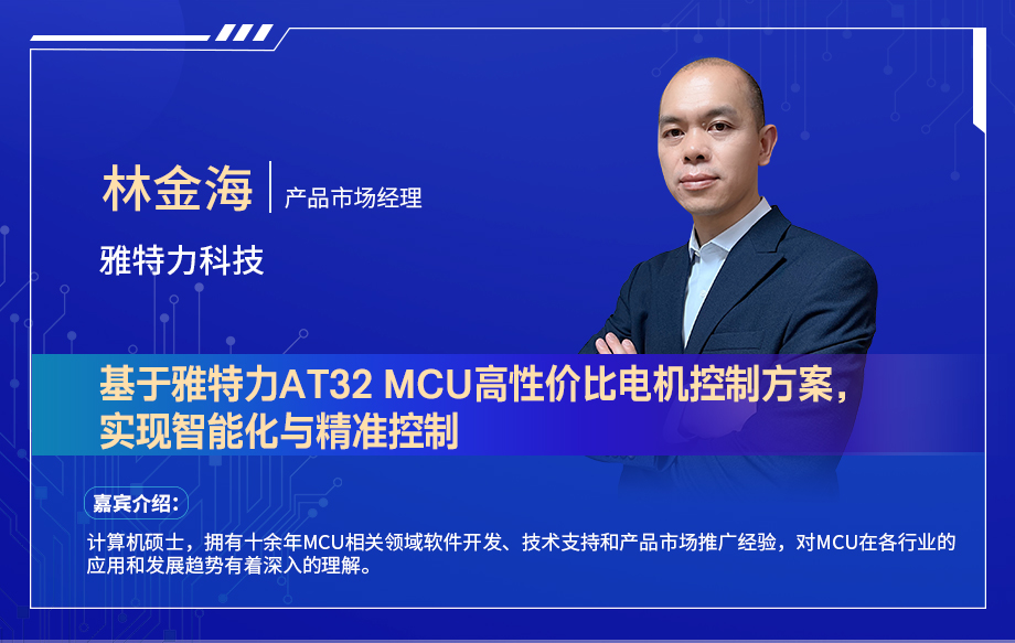 深圳電機秋季交流會演講嘉賓陣容搶先看！